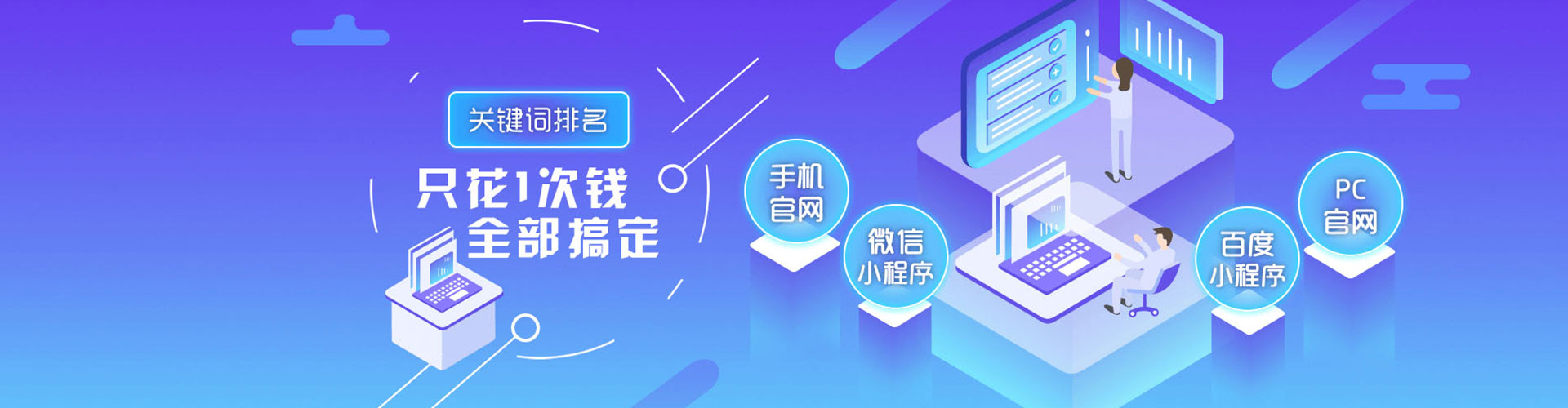 建平百度竞价广告